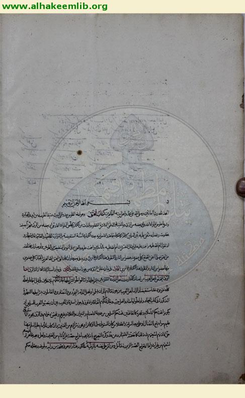 رياض المسائل