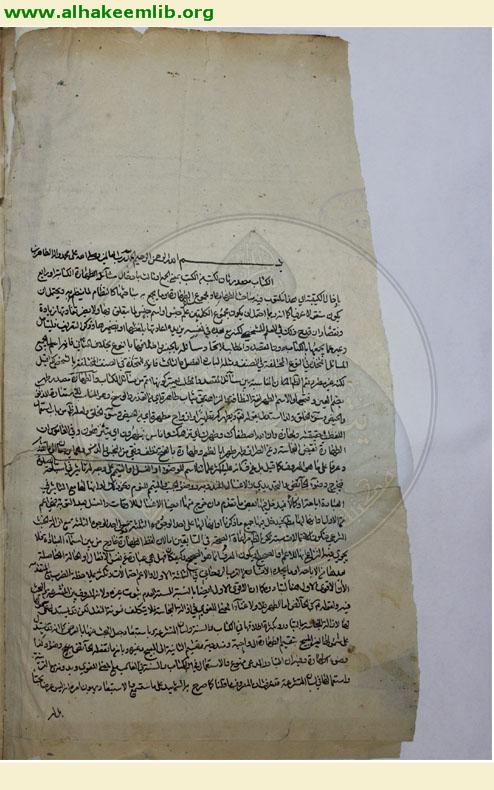 جواهر الكلام في شرح شرائع الاسلام