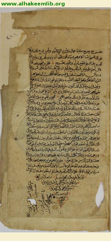 الكافي (الفروع)