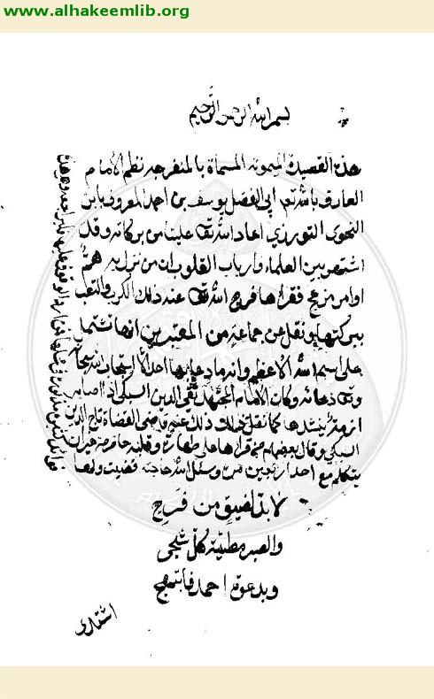 القصيدة المنفرجة