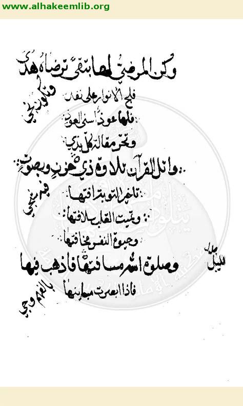 القصيدة المنفرجة