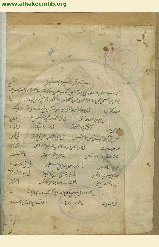 اربع مقالات