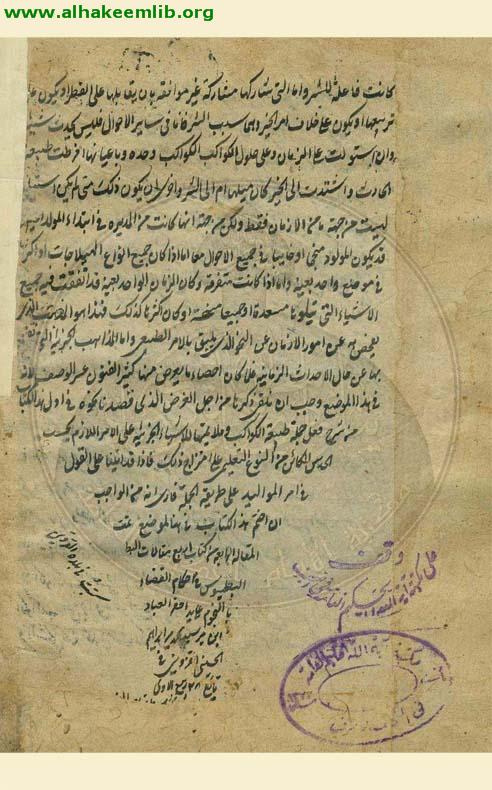 اربع مقالات