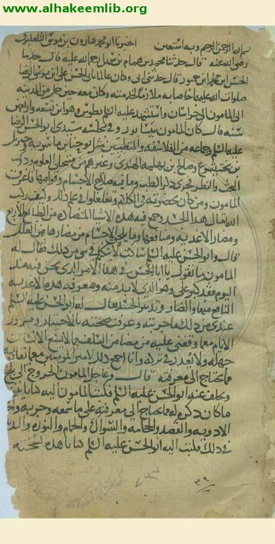 الرسالة الذهبية