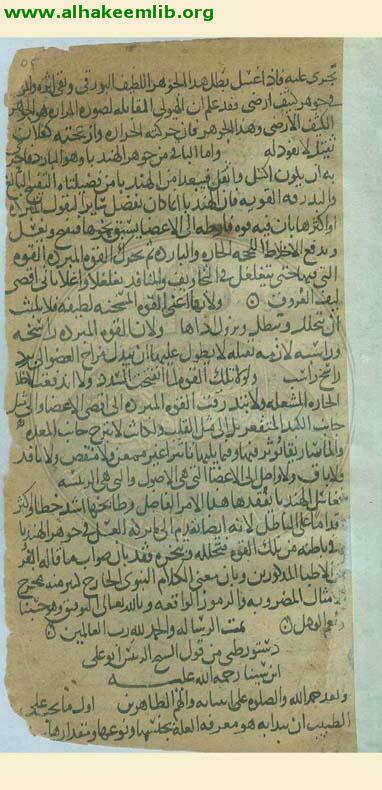 العلم الطبيعي