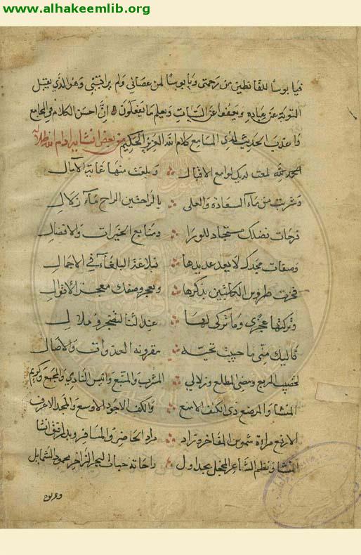 خطب احمد بن عبد السلام البحراني