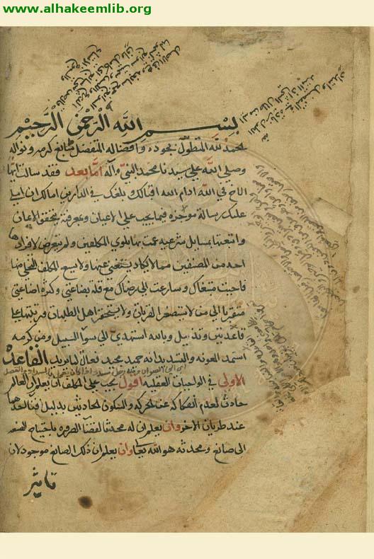 ما لا يسع المكلف الاخلال به