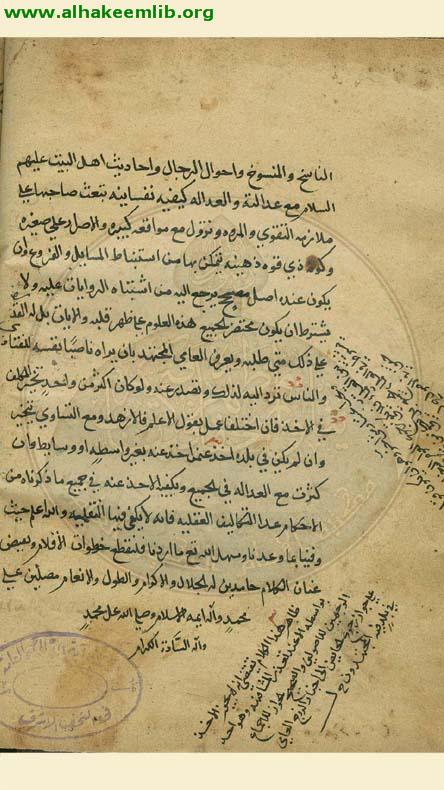 ما لا يسع المكلف الاخلال به