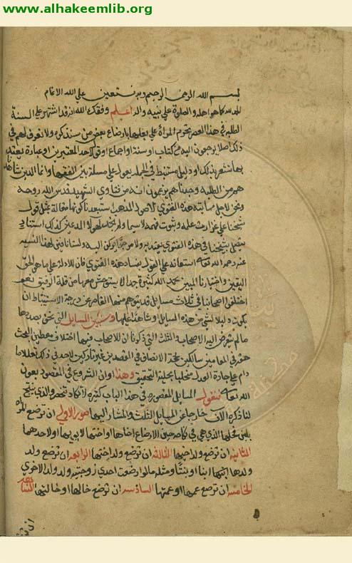 الرسالة الرضاعية