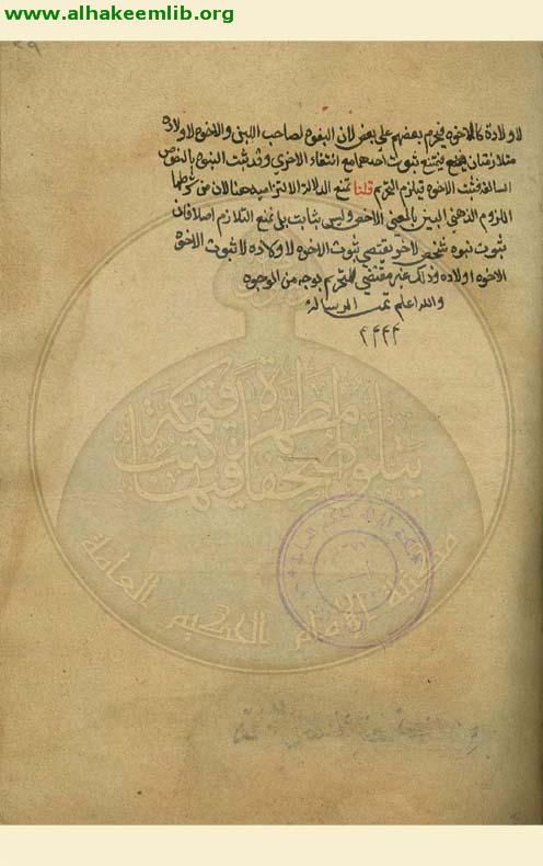 الرسالة الرضاعية