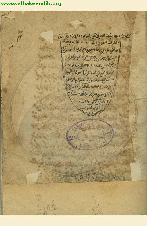رسالة العويص