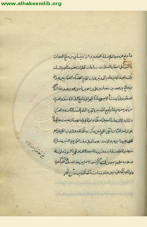 المسائل الحسينية