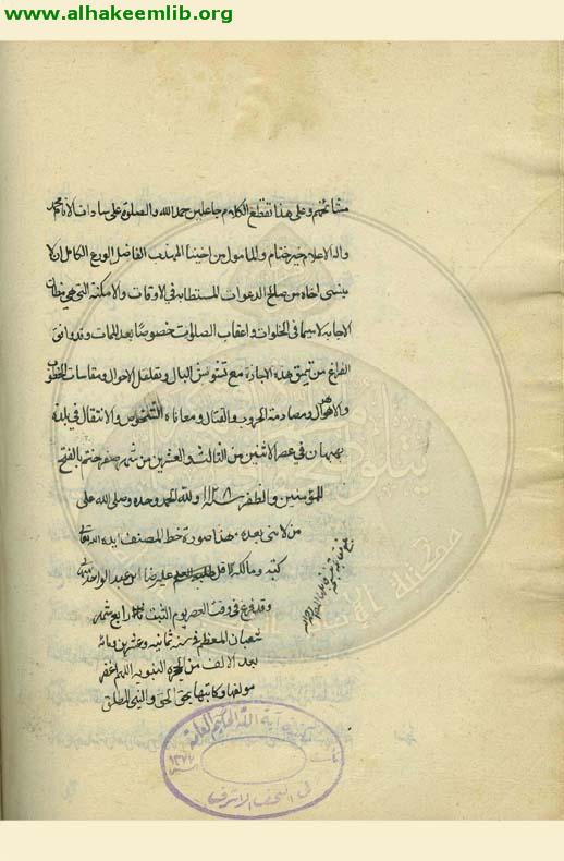 اجازة السماهيجي للخطي