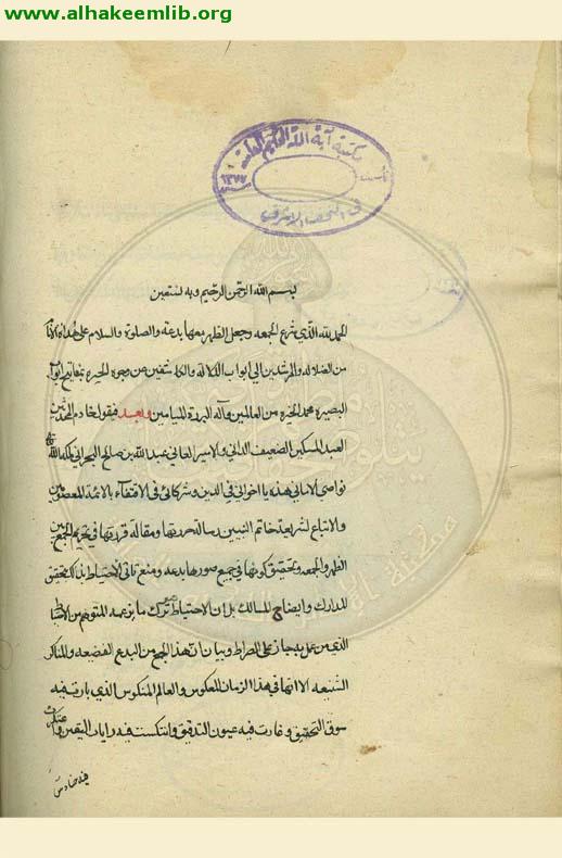 هداية الصراط في منع تأتي الاحتياط