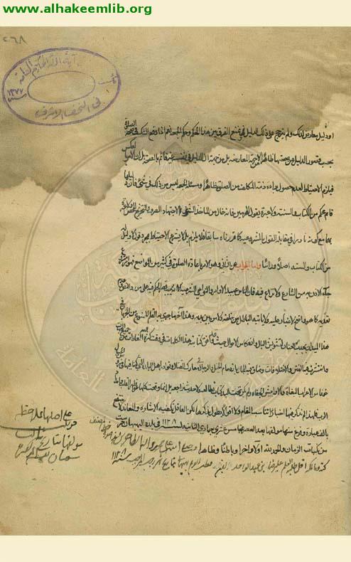 هداية الصراط في منع تأتي الاحتياط