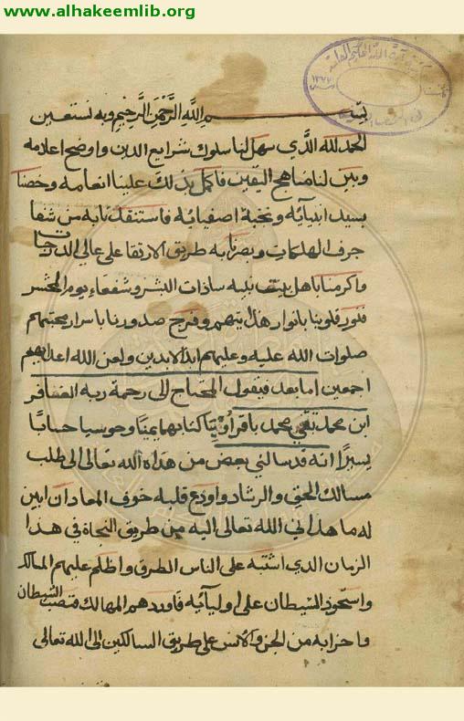 اعتقادات المجلسي