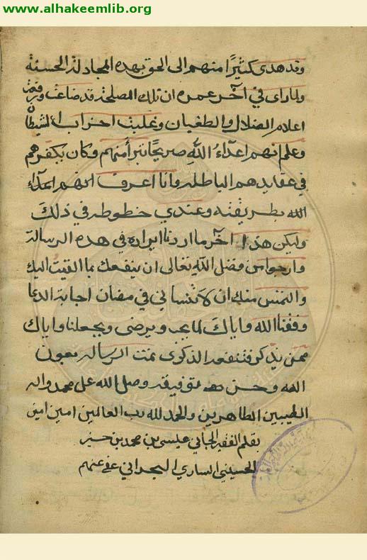 اعتقادات المجلسي