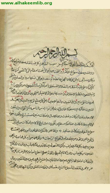 عقد الدرر في احوال الامام المنتظر