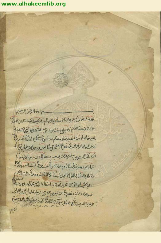 معالم الدين