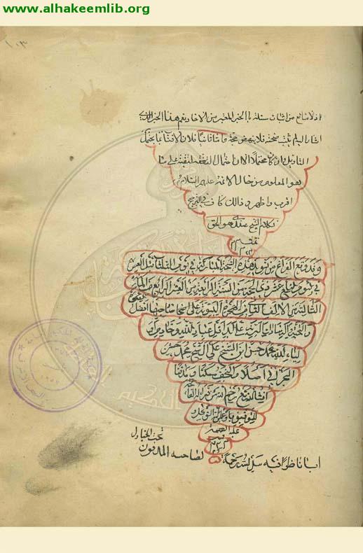 معالم الدين