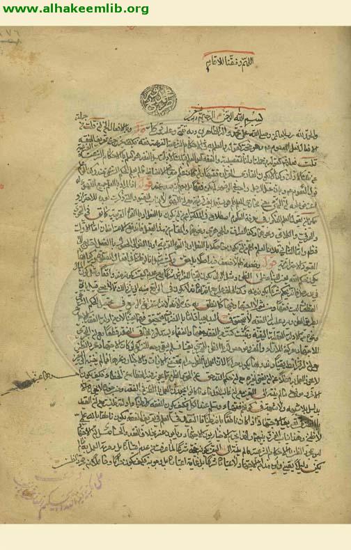 حاشية معالم الدين