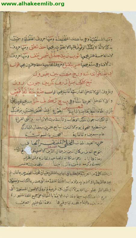 دستور اللغة العربية