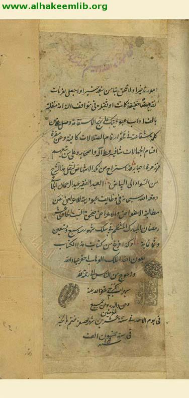 الفوائد الضيائية