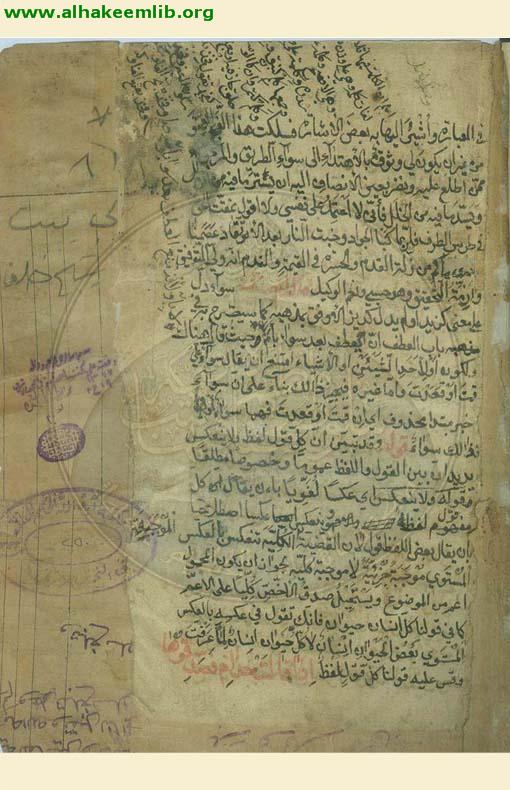 شرح شواهد قطر الندى