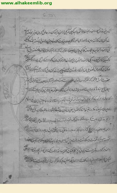 كفاية الطالب في مناقب علي بن ابي طالب