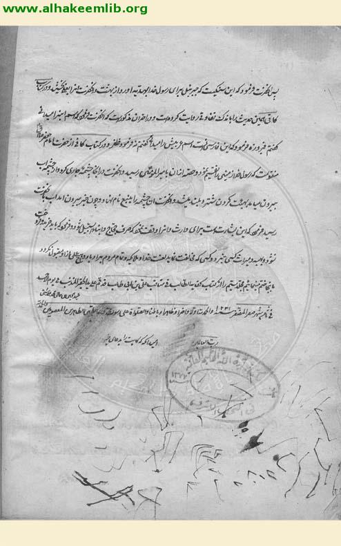 كفاية الطالب في مناقب علي بن ابي طالب