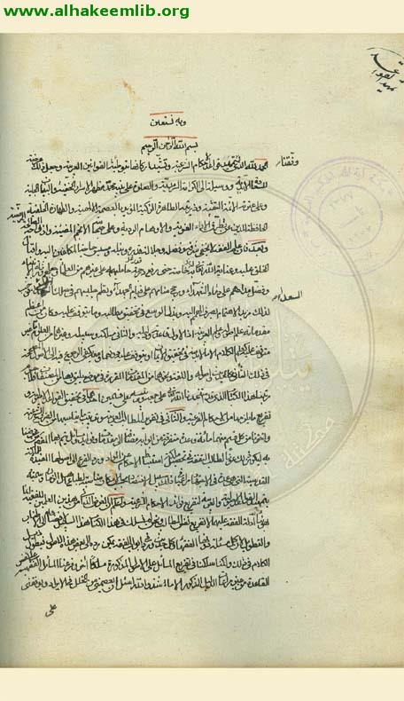 تمهيد القواعد