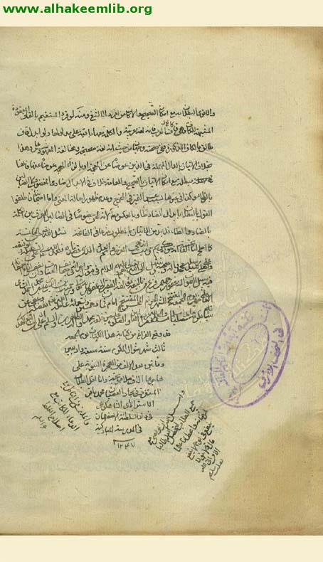 تمهيد القواعد