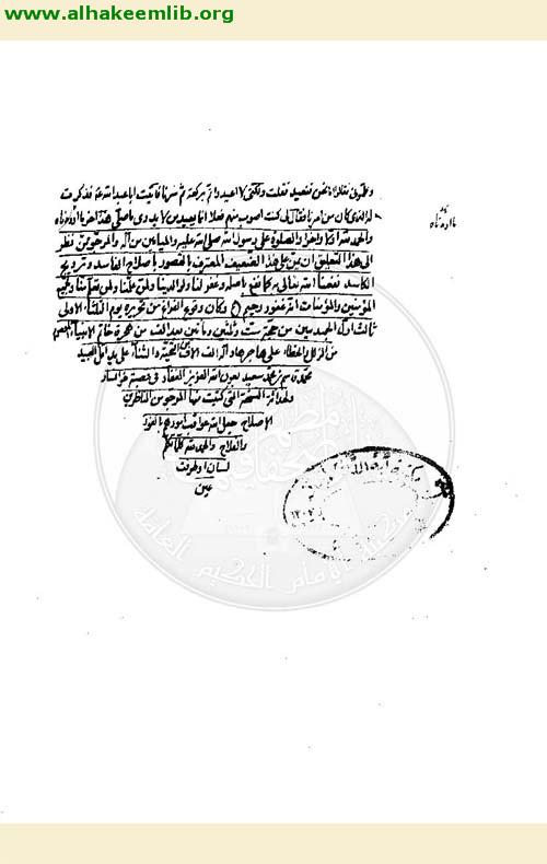 شرح الوافية