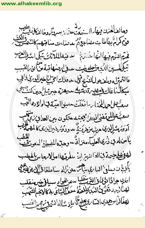 نفثات المصدور