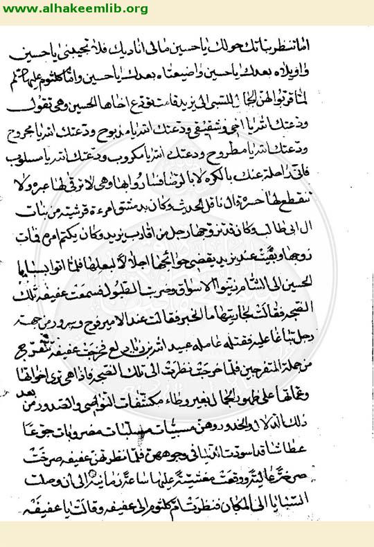 نفثات المصدور