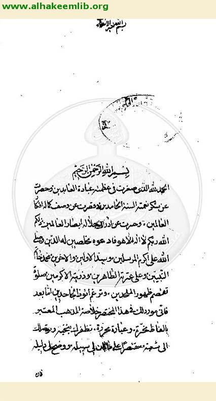 المختصر النافع