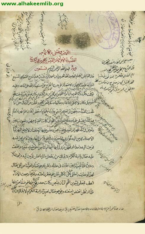 شرح المعلقات السبع