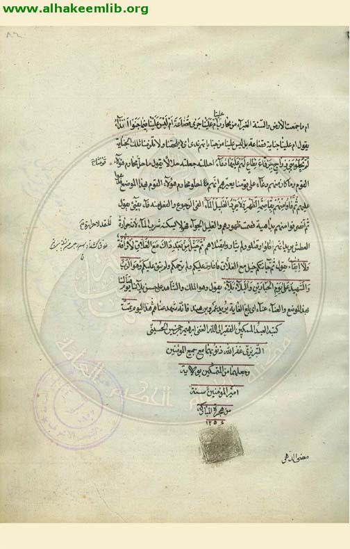 شرح المعلقات السبع