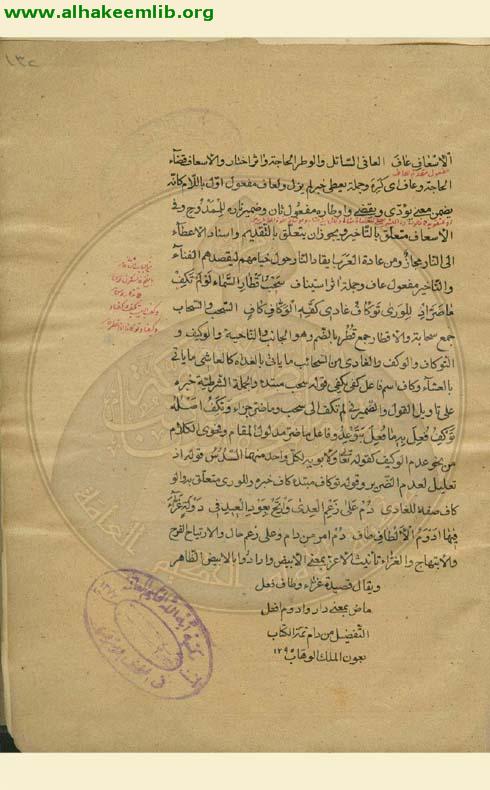 شرح القصيدة الطنطرانية