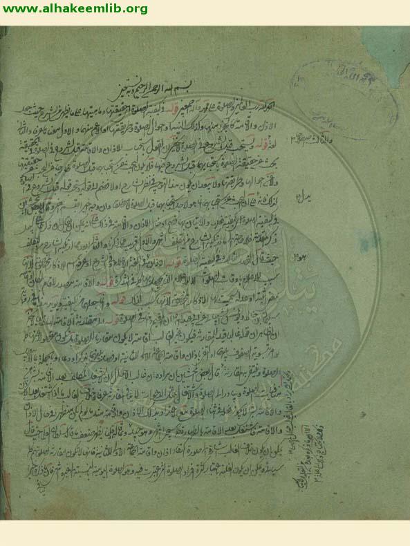 تعليقة على كتاب الصلاة