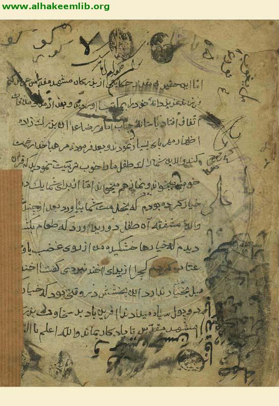 مصابيح الظلام في غيبة الامام