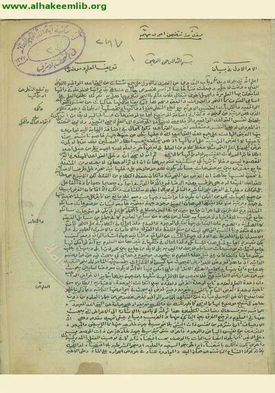 الاصول اللفظية