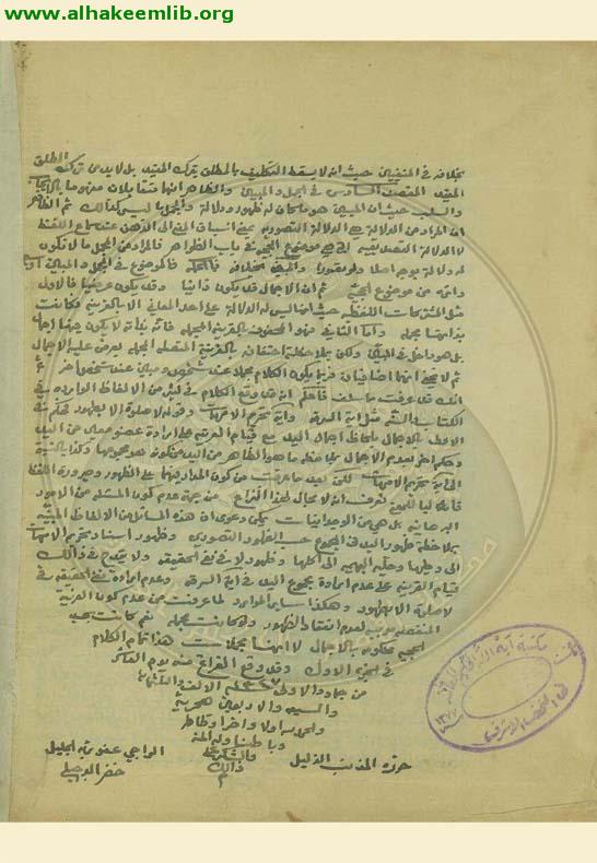 الاصول اللفظية