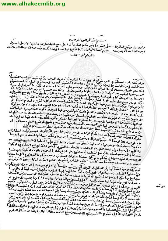 حاشية كفاية الاصول