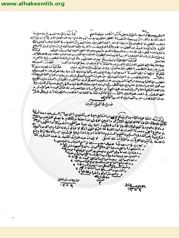 حاشية كفاية الاصول