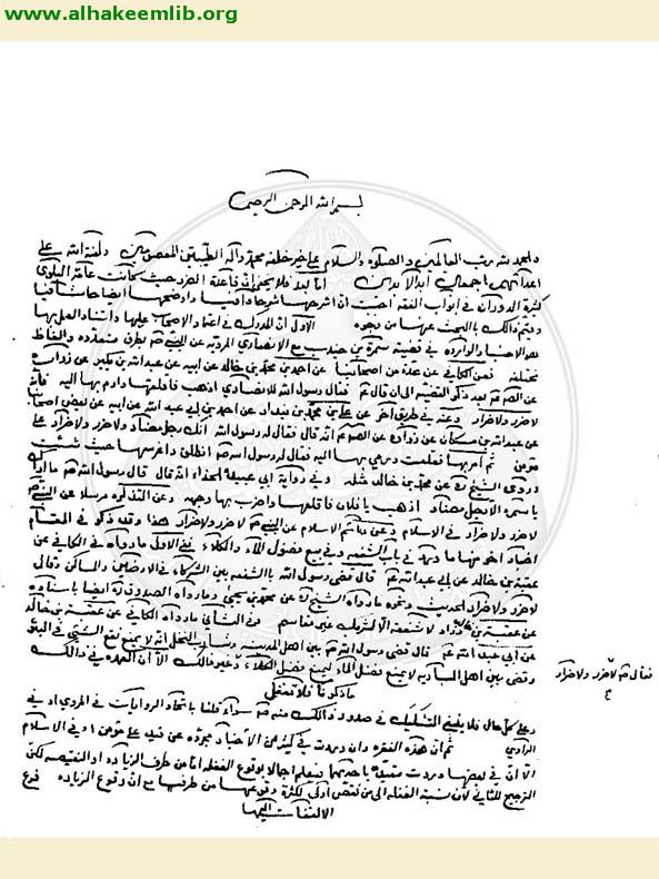 قاعدة لا ضرر