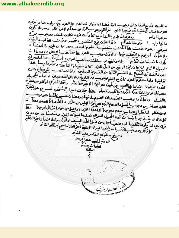 قاعدة لا ضرر