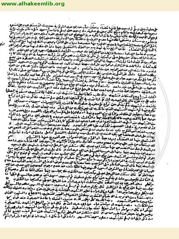 حاشية العروة الوثقى