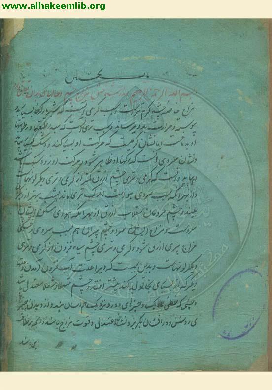 ذخيرة خوارزمشاهي