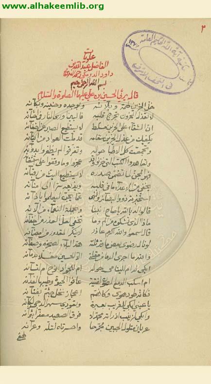 علويات ابن داود